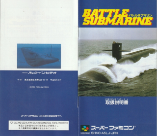 Battle Submarine