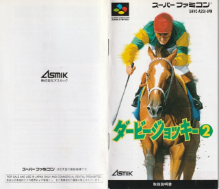 Derby Jockey 2