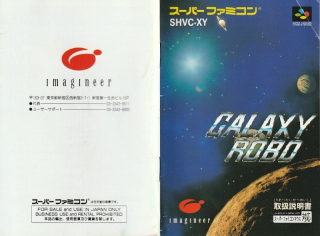 Galaxy Robo