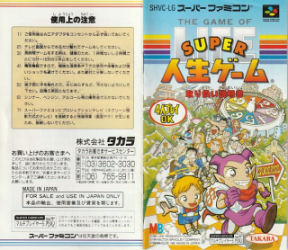 The Game of Life Super Jinsei Game