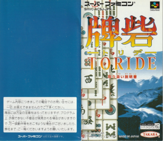 Hai Toride