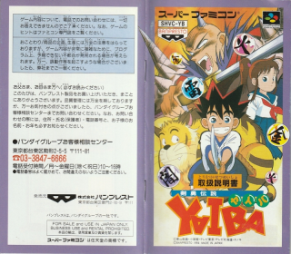 Kenyu Densetsu Yaiba