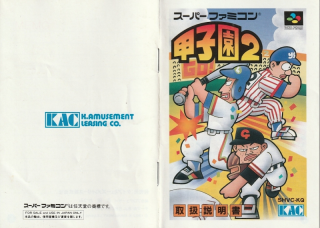 Koushien 2
