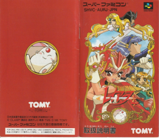 Magic Knight Rayearth