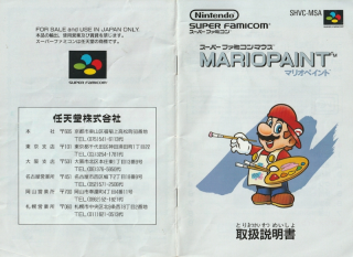 Mario Paint