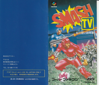 Smash TV
