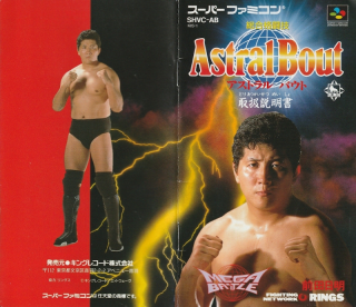 Sougou Kakutougi Astral Bout