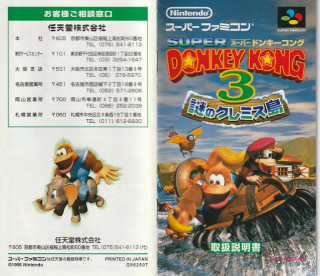 Super Donkey Kong 3 Nazo no Krems tou