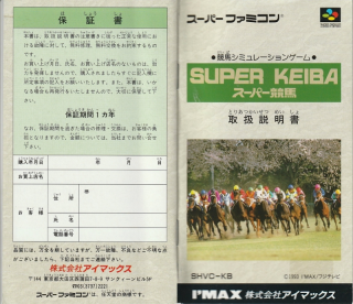 Super Keiba