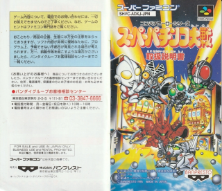 Super Pachinko Taisen