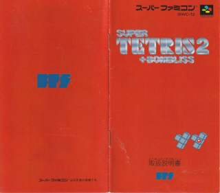 Super Tetris 2 Bombliss