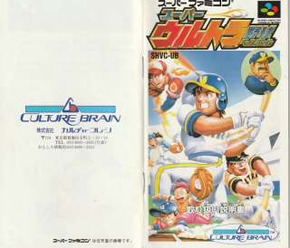 Super Ultra Baseball