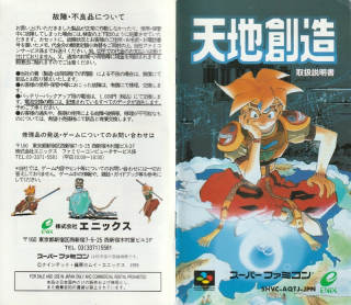 Tenchi Souzou