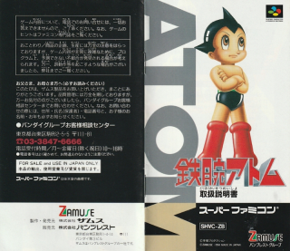 Tetsuwan Atom