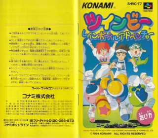 TwinBee Rainbow Bell Adventure