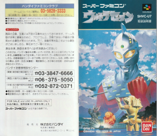 Ultra Seven