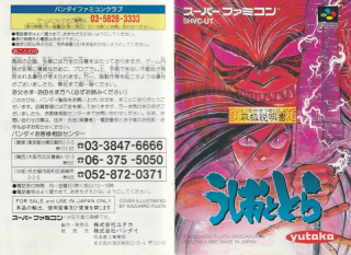 Ushio to Tora