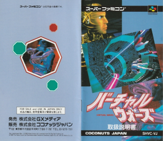 Virtual Wars