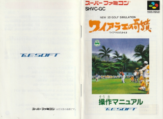 Waialae no Kiseki