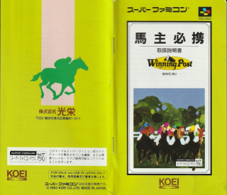 Winning Post
