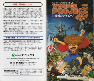 Wonder Project