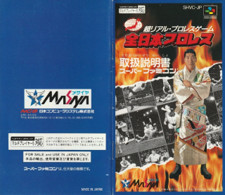 Zen Nihon Pro Wrestling