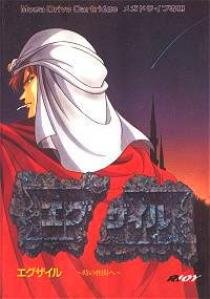 Exile - Toki No Hazama # MD / Megadrive [JAP] / T-49093