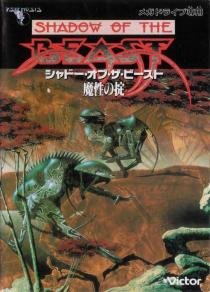 Shadow Of The Beast II Sega Genesis Megadrive Complet CIB PAL - Belgique
