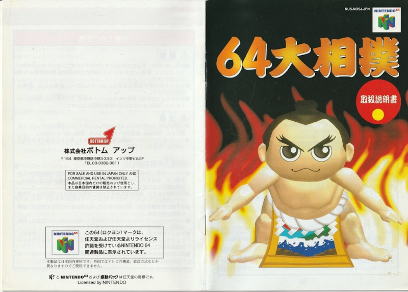 64 Oozumou