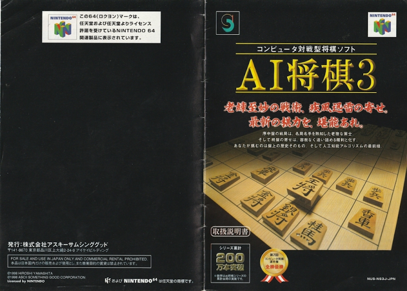 AI Shogi 3