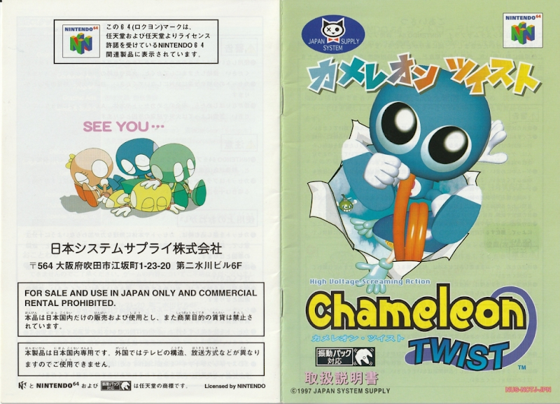 Chameleon Twist