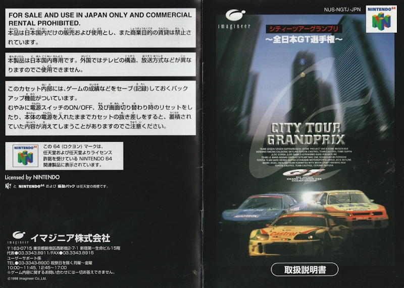 City Tour Grand Prix Zenmoto GT Senshuken