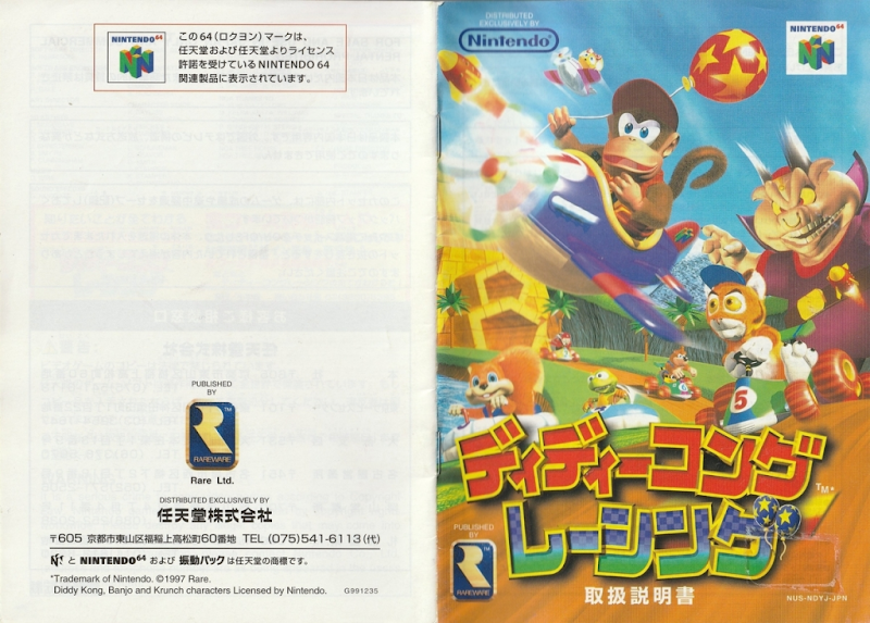Diddy Kong Racing