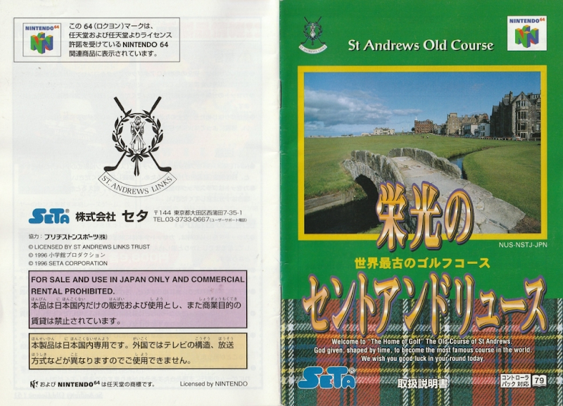 Eikou no Saint Andrews