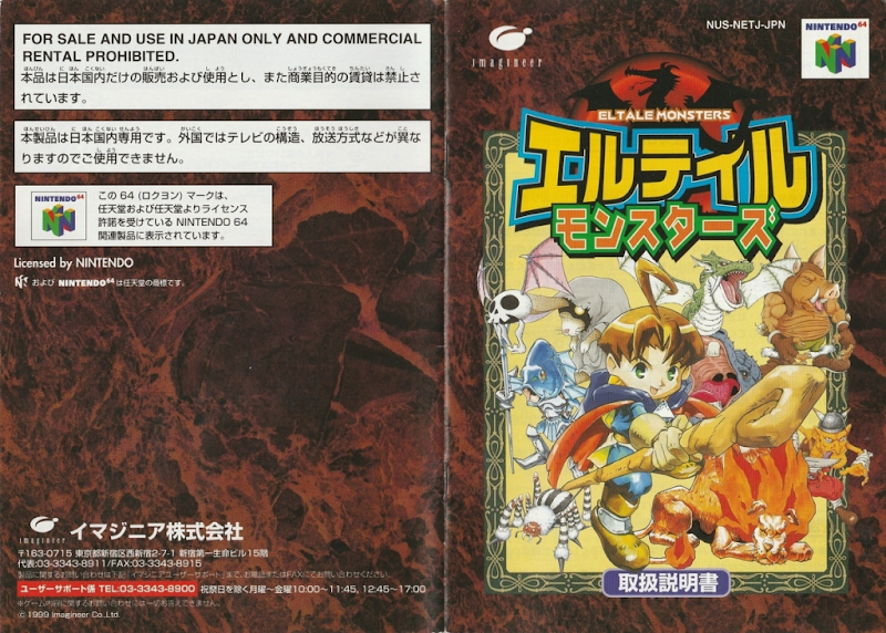 Eltale Monsters