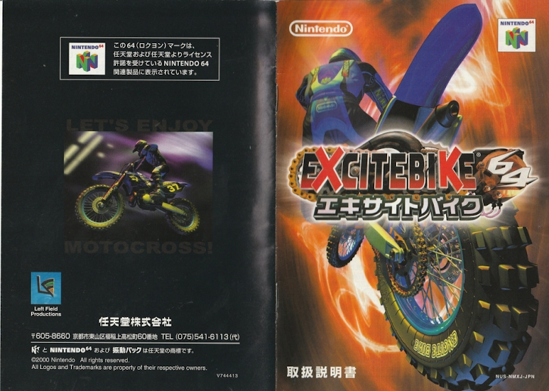 Excite Bike 64