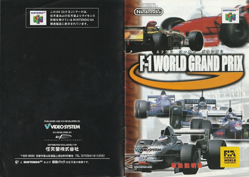 F 1 WORLD GRAND PRIX