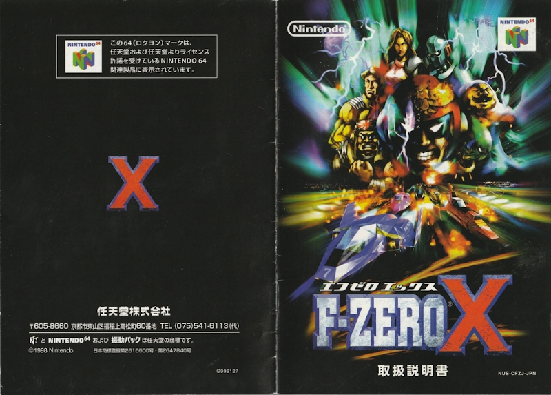 F ZERO X