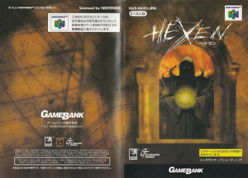 Hexen
