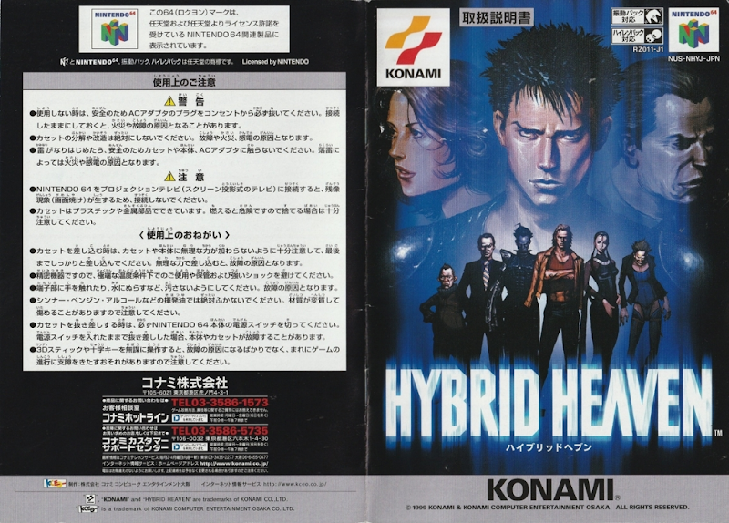 HYBRID HEAVEN