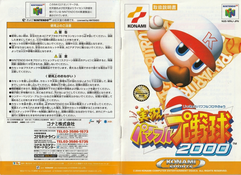 Jikkyou Powerful Professional Baseball 2000