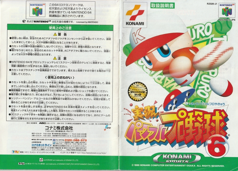 Jikkyou Powerful Professional Baseball 6