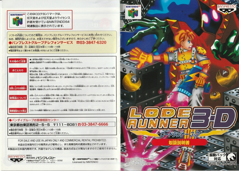 Lode Runner 3D