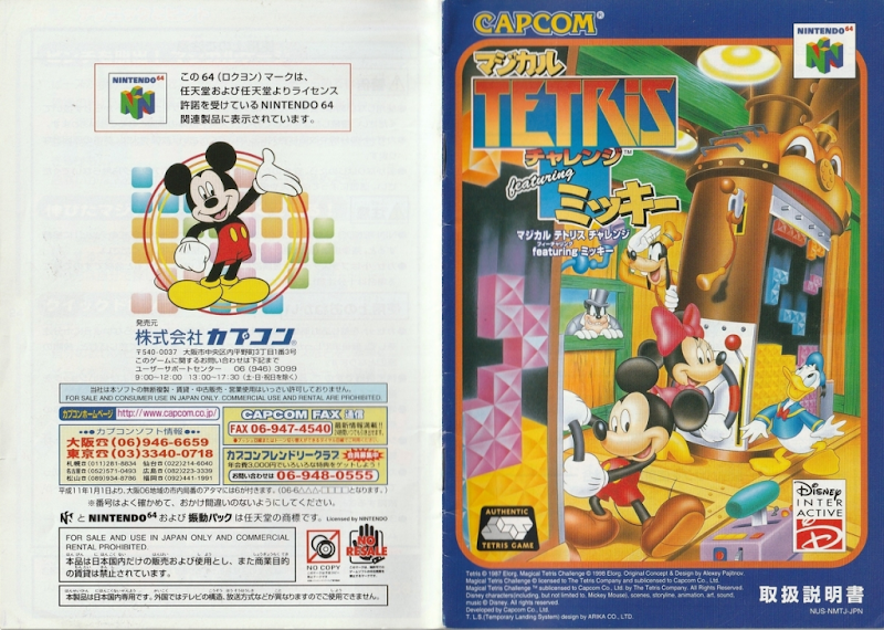 Magical Tetris Challenge featuring Mickey