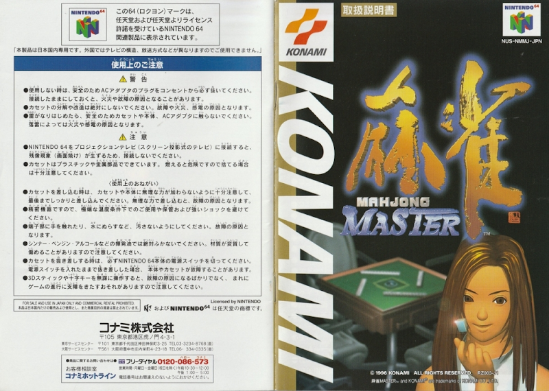 Mahjong Master