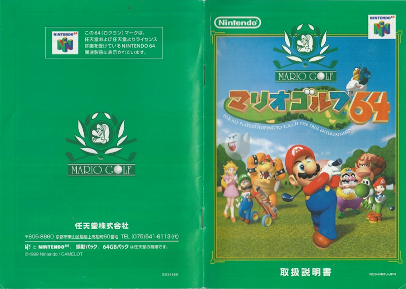 Mario Golf 64