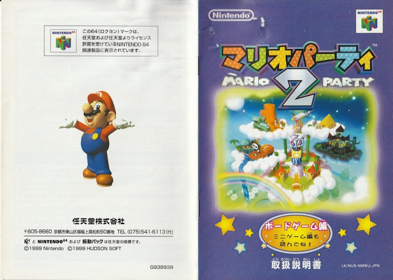 Mario Party 2