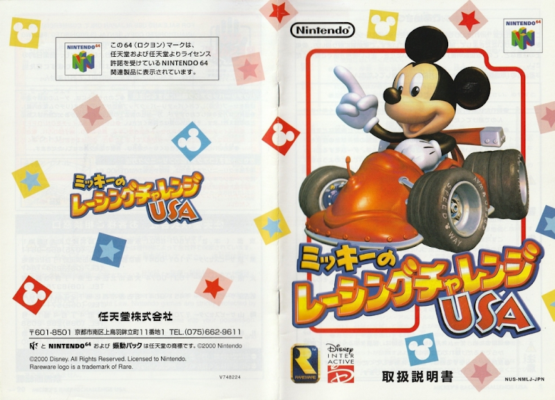 Mickey no Racing Challenge USA