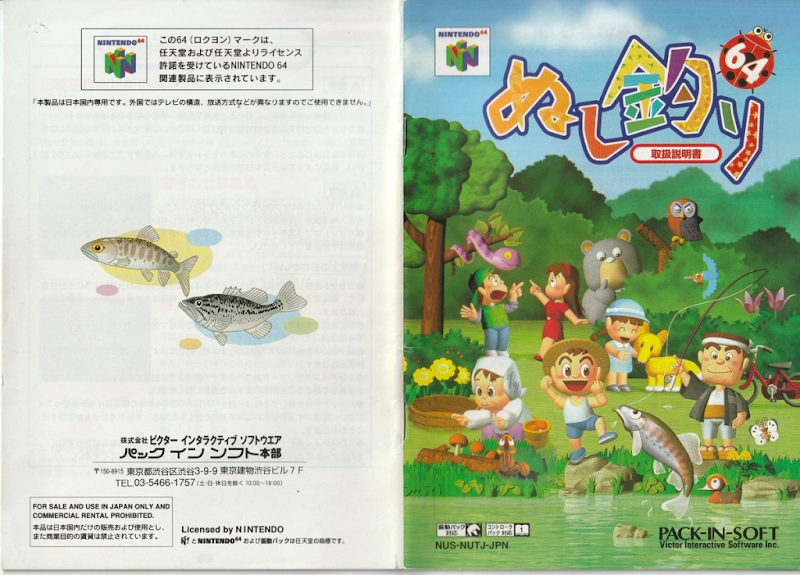 Nushi Tsuri 64