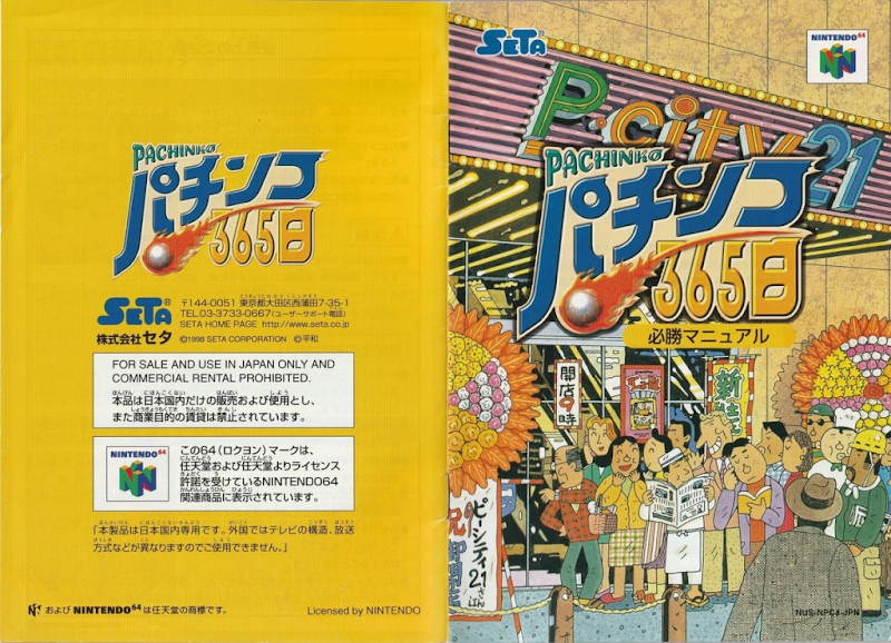 Parlor! Pro 64 Pachinko Jikki Simulation Game